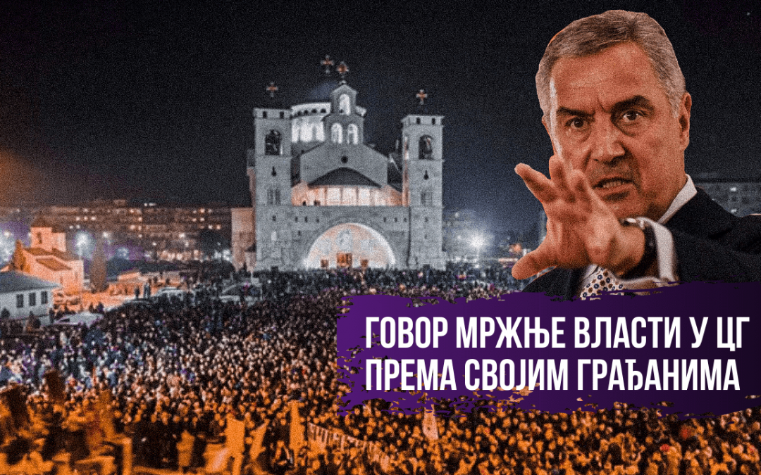 Говор мржње власти у Црној Гори према својим грађанима