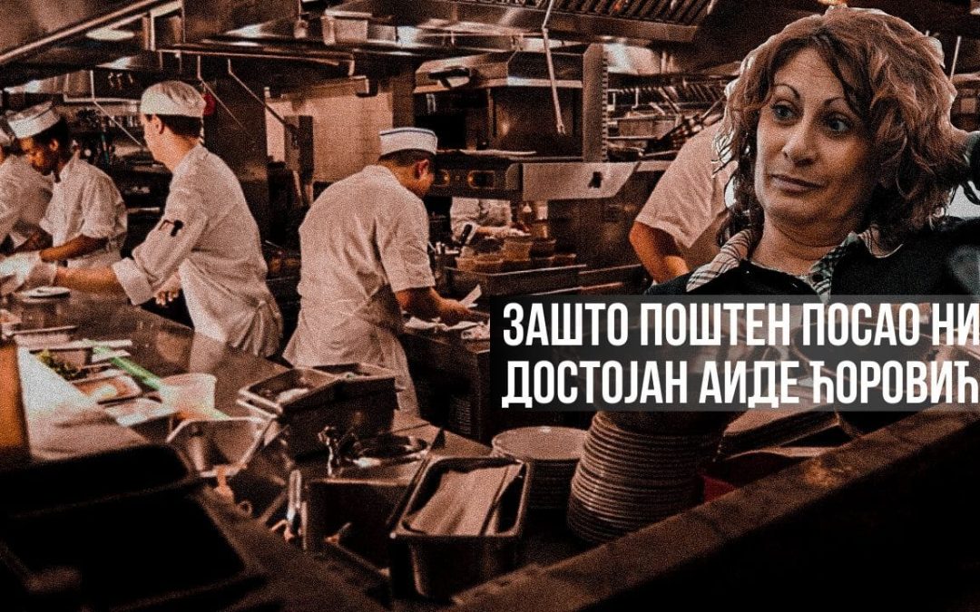 Зашто поштен посао није достојан Аиде Ћоровић?