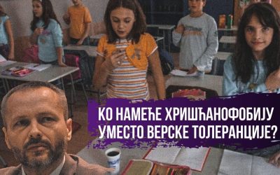 Ко намеће хришћанофобију уместо верске толеранције?