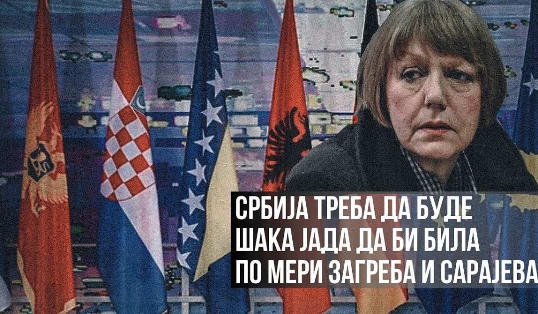 Србија треба да буде шака јада да би била по мери Загреба и Сарајева?