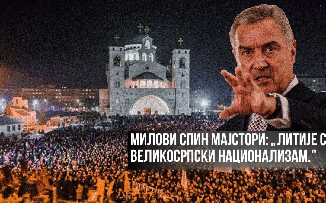 Милови спин мајстори: „Литије су великосрпски национализам.”