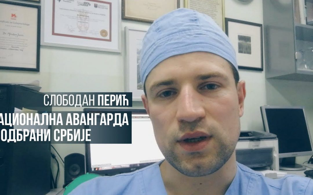 Национална aвангарда у одбрани Србије – Слободан Перић